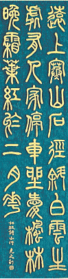 委嘱準大賞 内堀光之さん（前橋）の作品「山行」(150cm x 50cm)