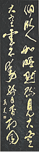 県知事賞 篠原真美子さん（高崎）の作品「夏目漱石詩」(150cm x 50cm)